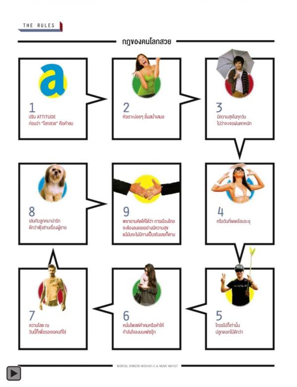 Attitude-September-2013